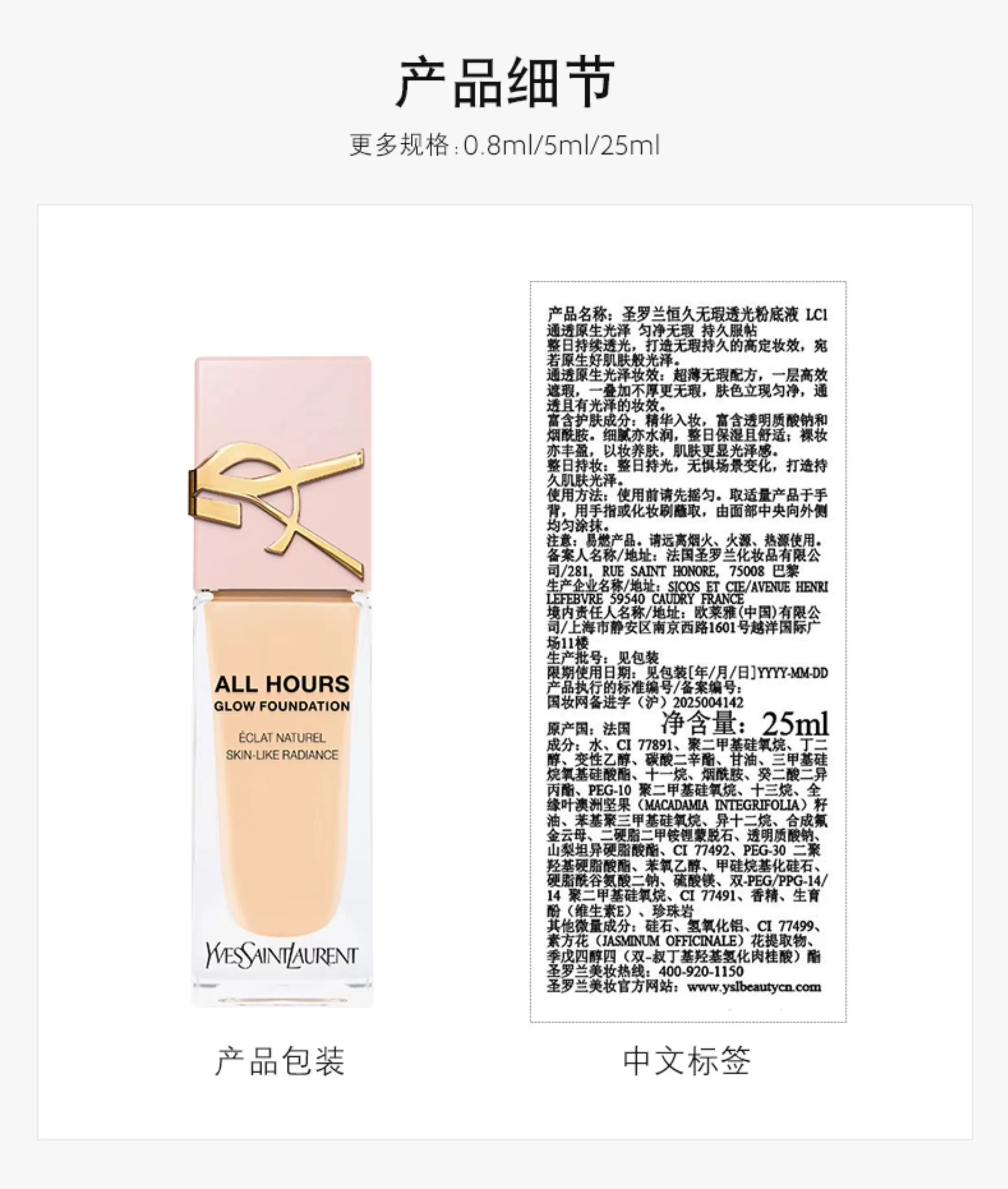 识货商品介绍图