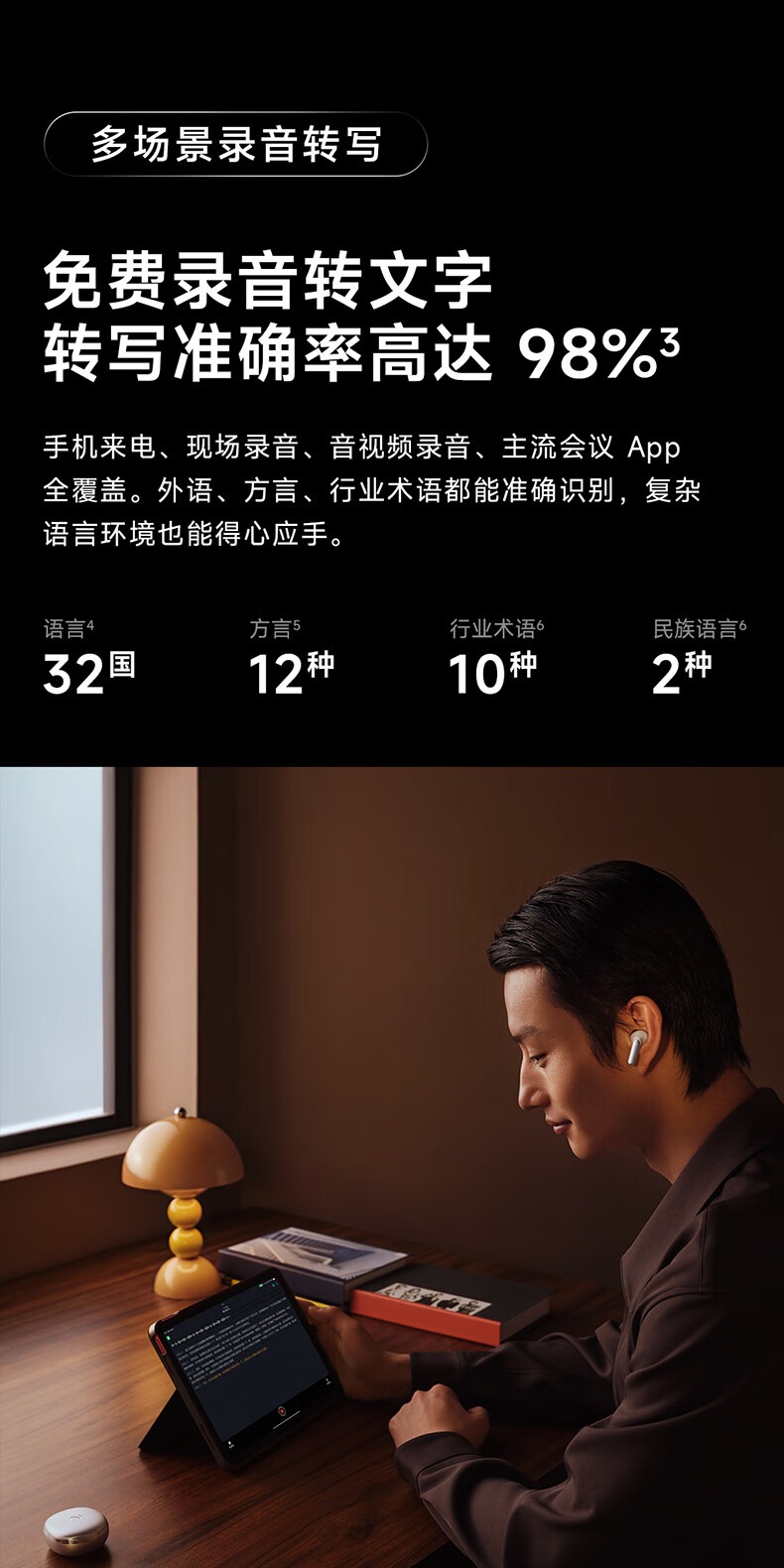 识货商品介绍图