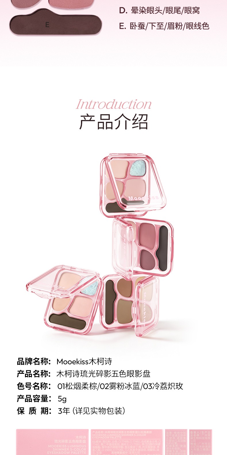 识货商品介绍图