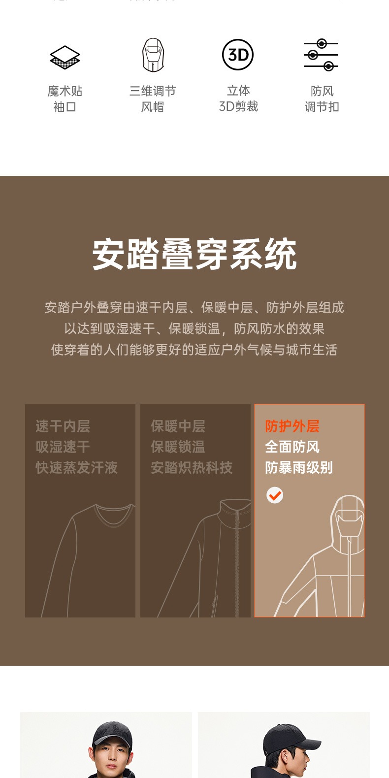 识货商品介绍图
