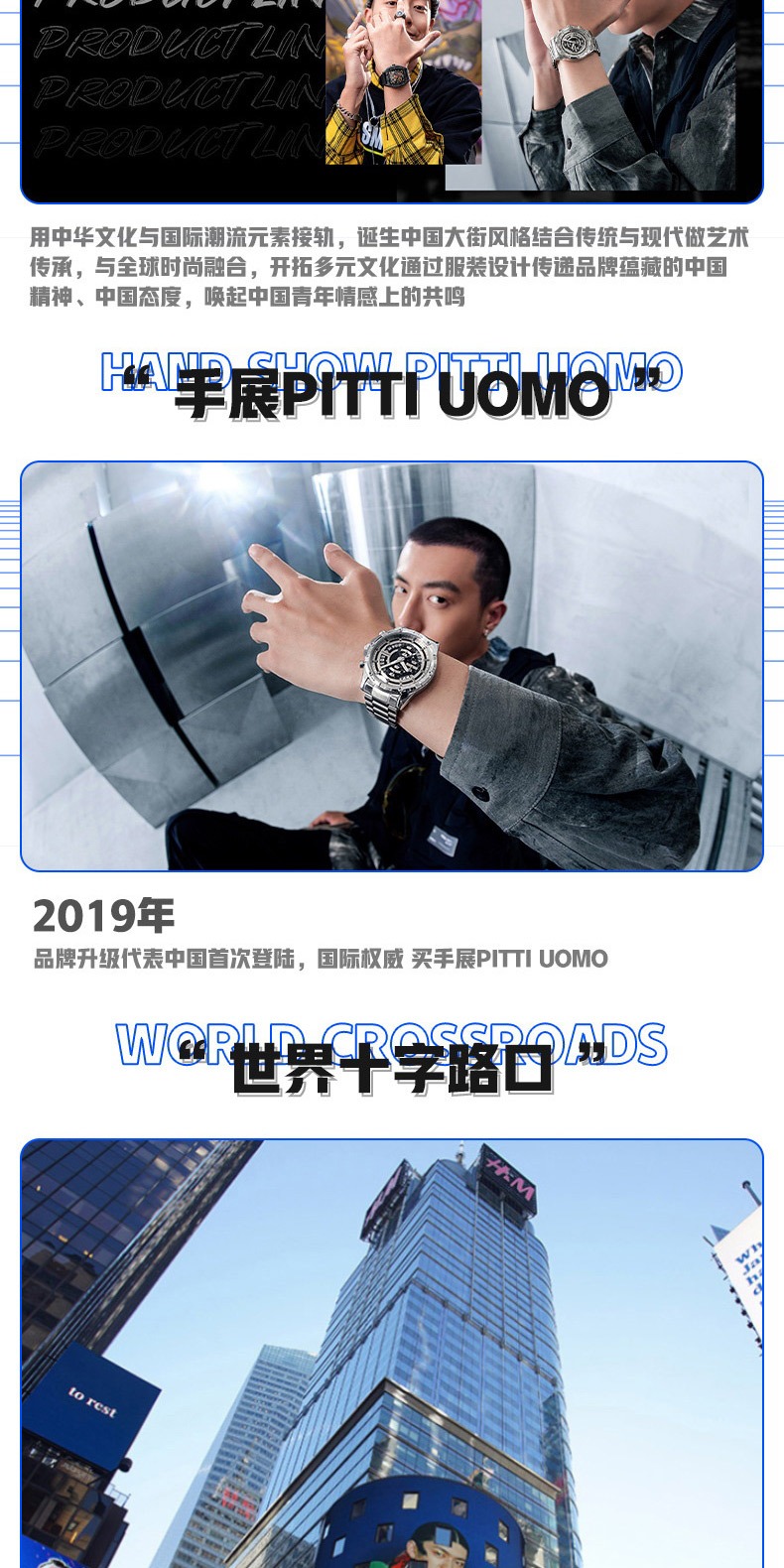 识货商品介绍图