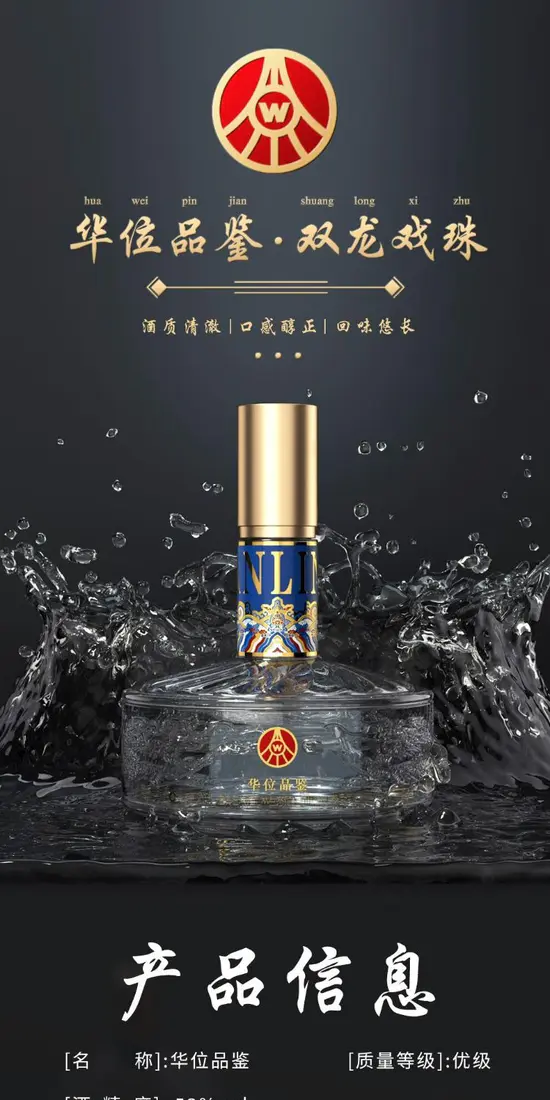 识货商品介绍图