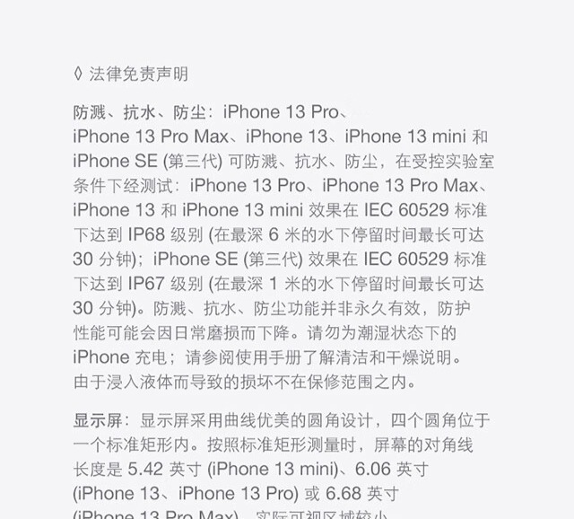 识货商品介绍图