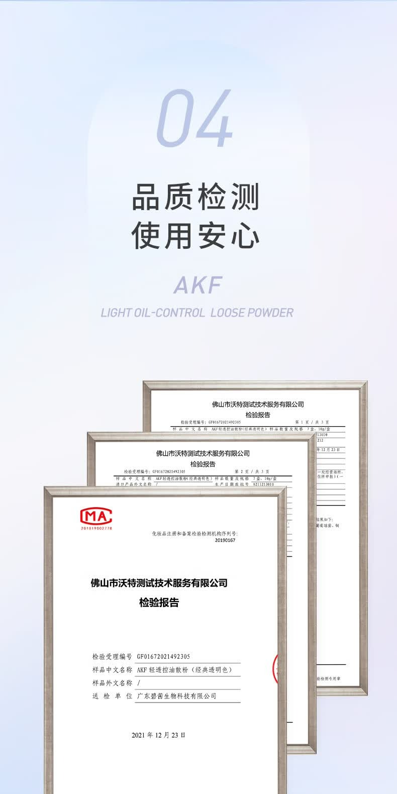 识货商品介绍图
