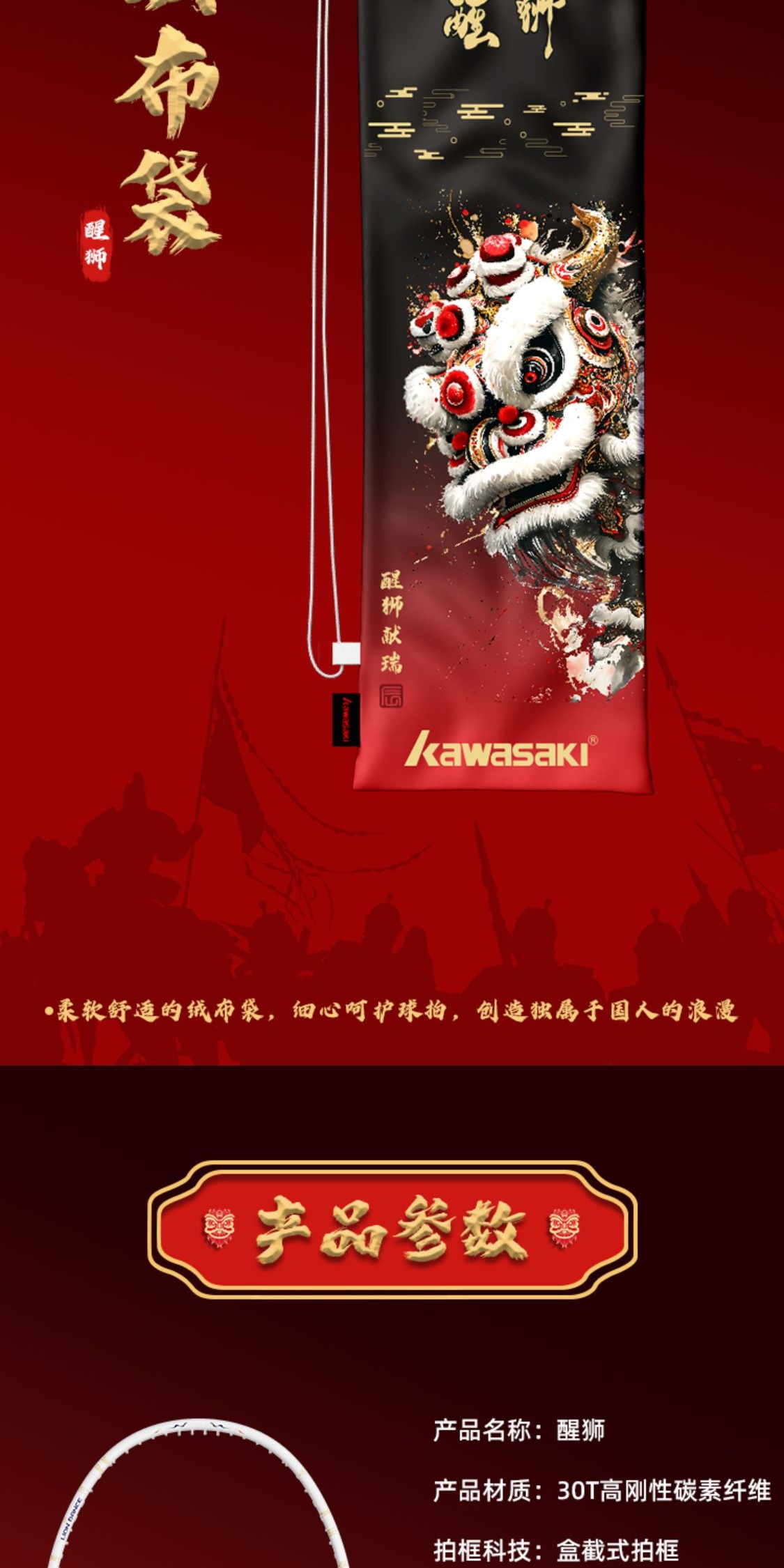 识货商品介绍图