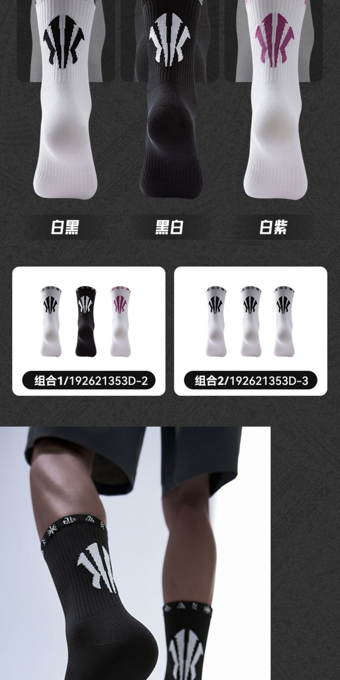 识货商品介绍图
