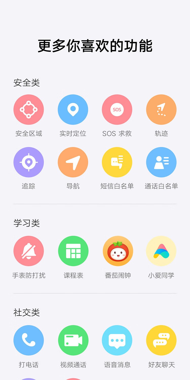 识货商品介绍图