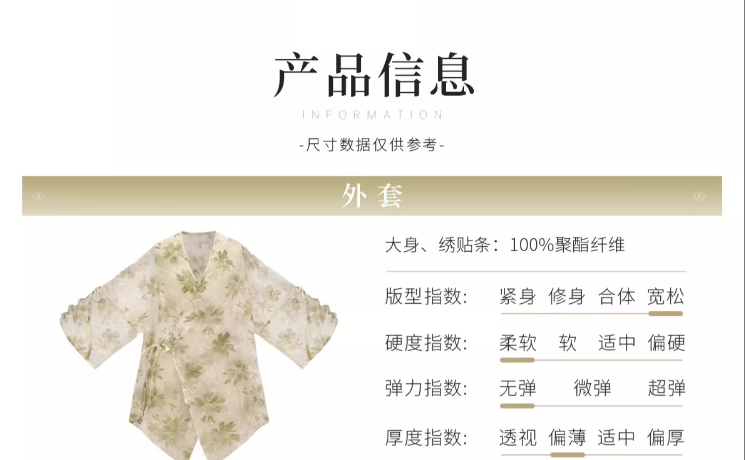 识货商品介绍图