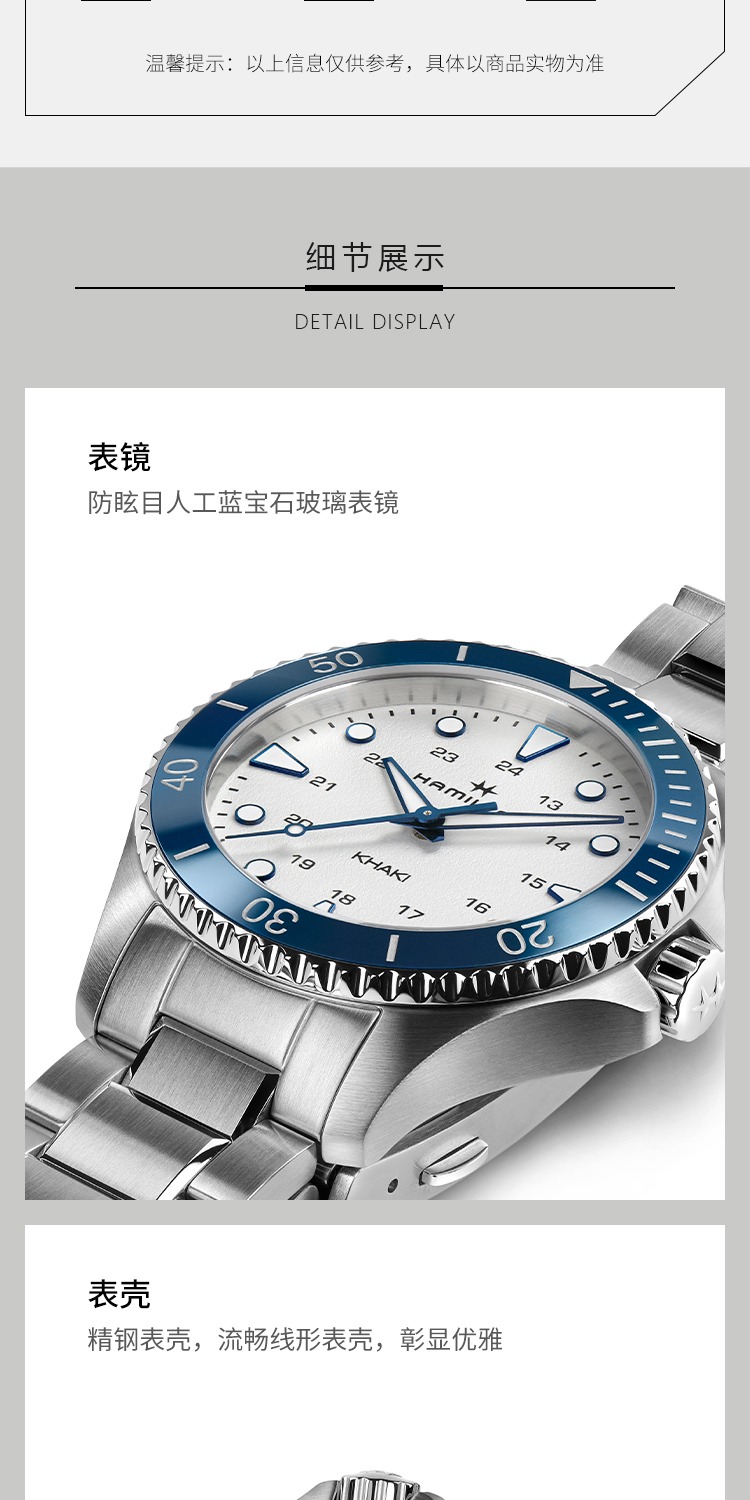识货商品介绍图