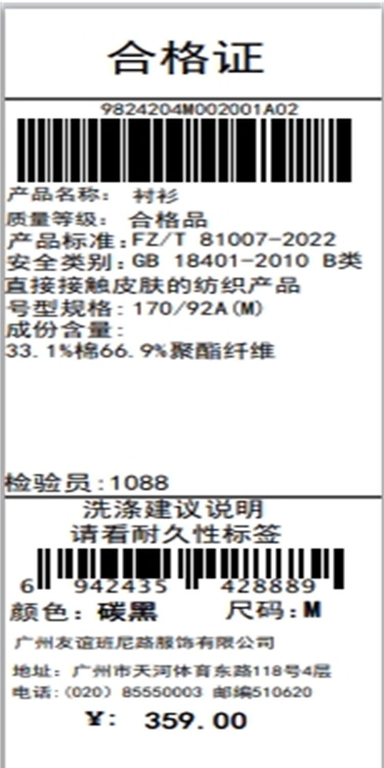 识货商品介绍图