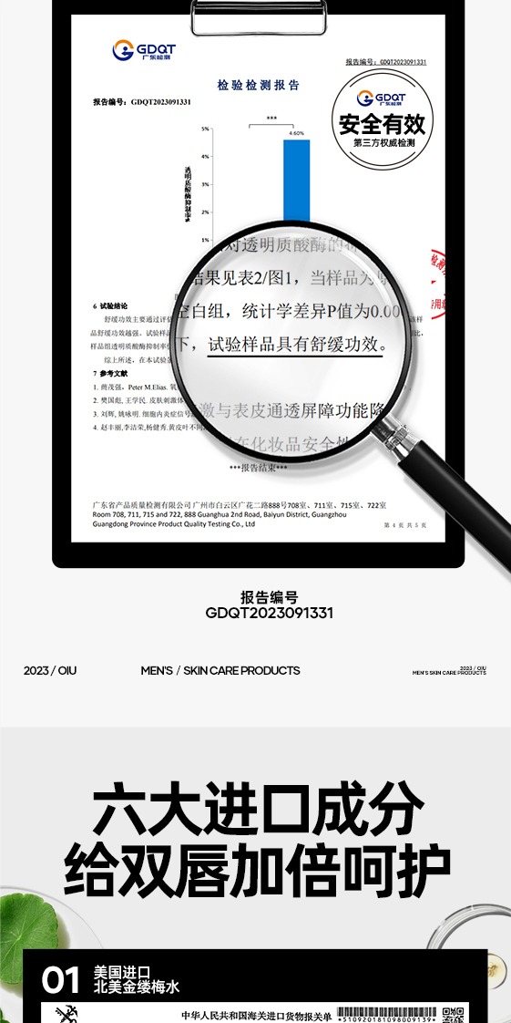 识货商品介绍图