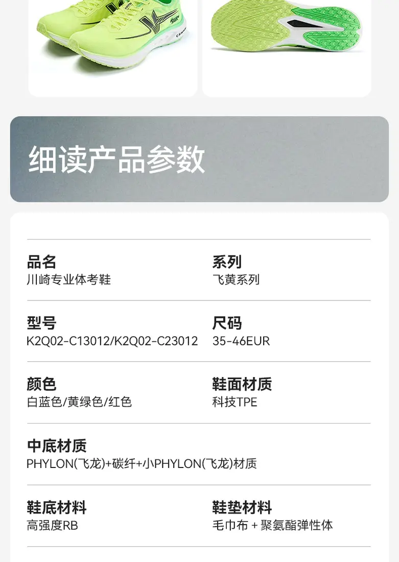 识货商品介绍图