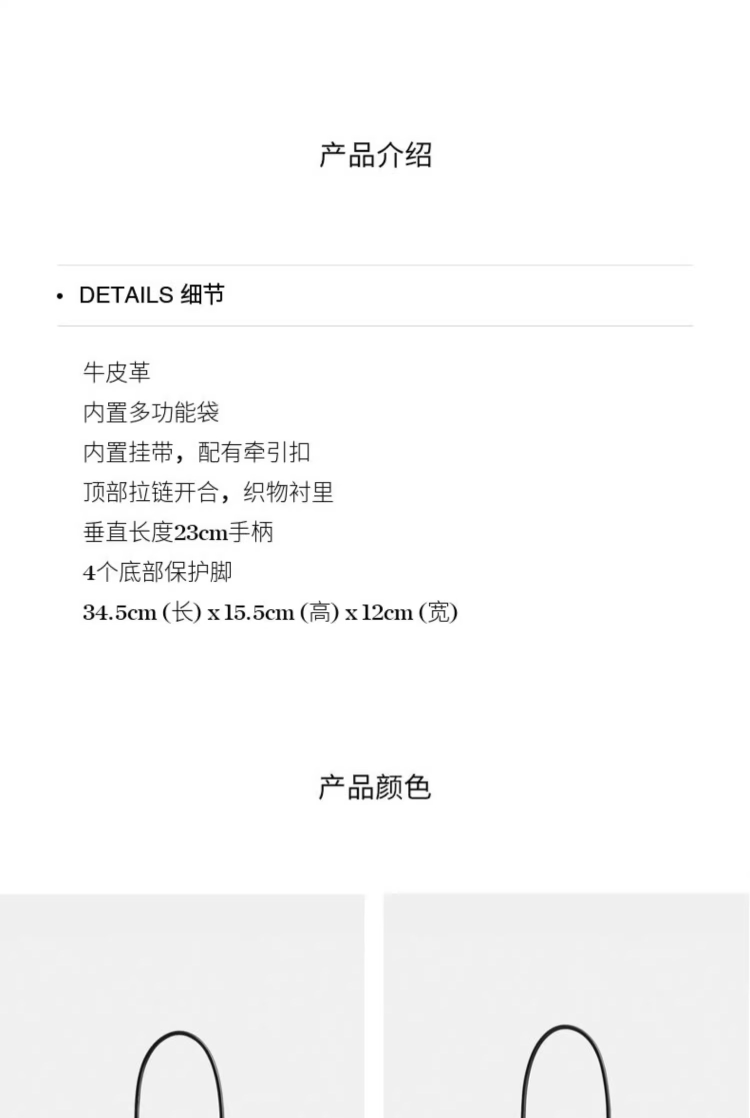 识货商品介绍图