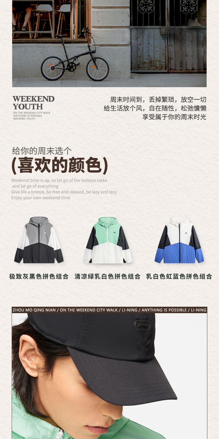 识货商品介绍图