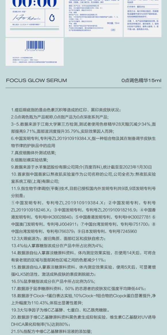 识货商品介绍图