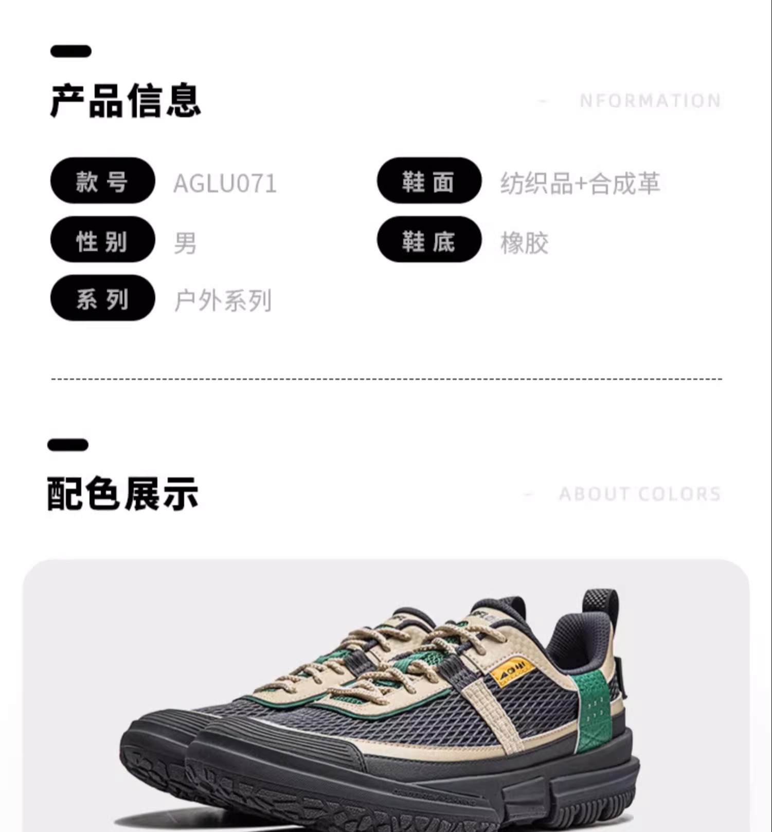 识货商品介绍图