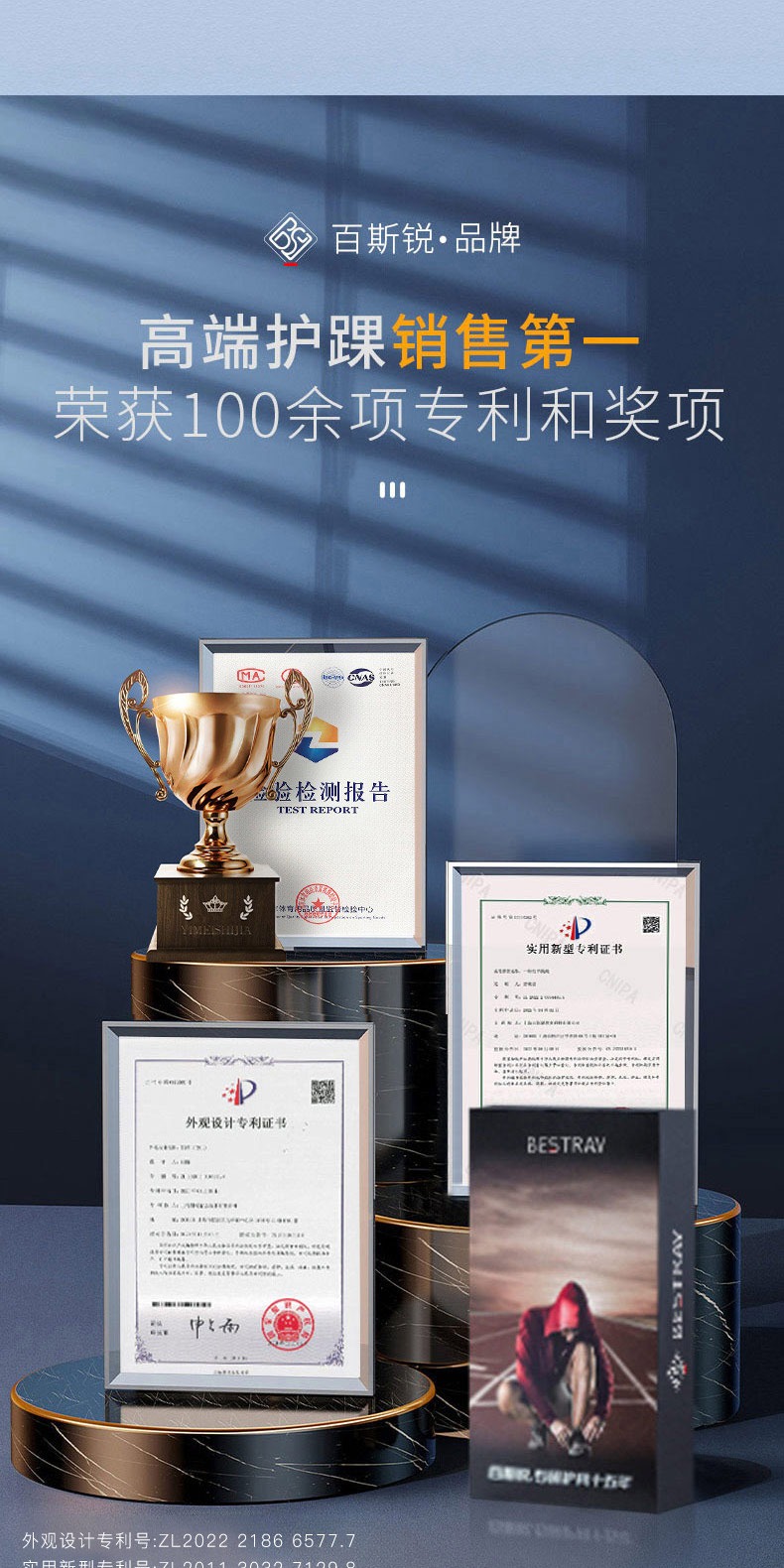 识货商品介绍图