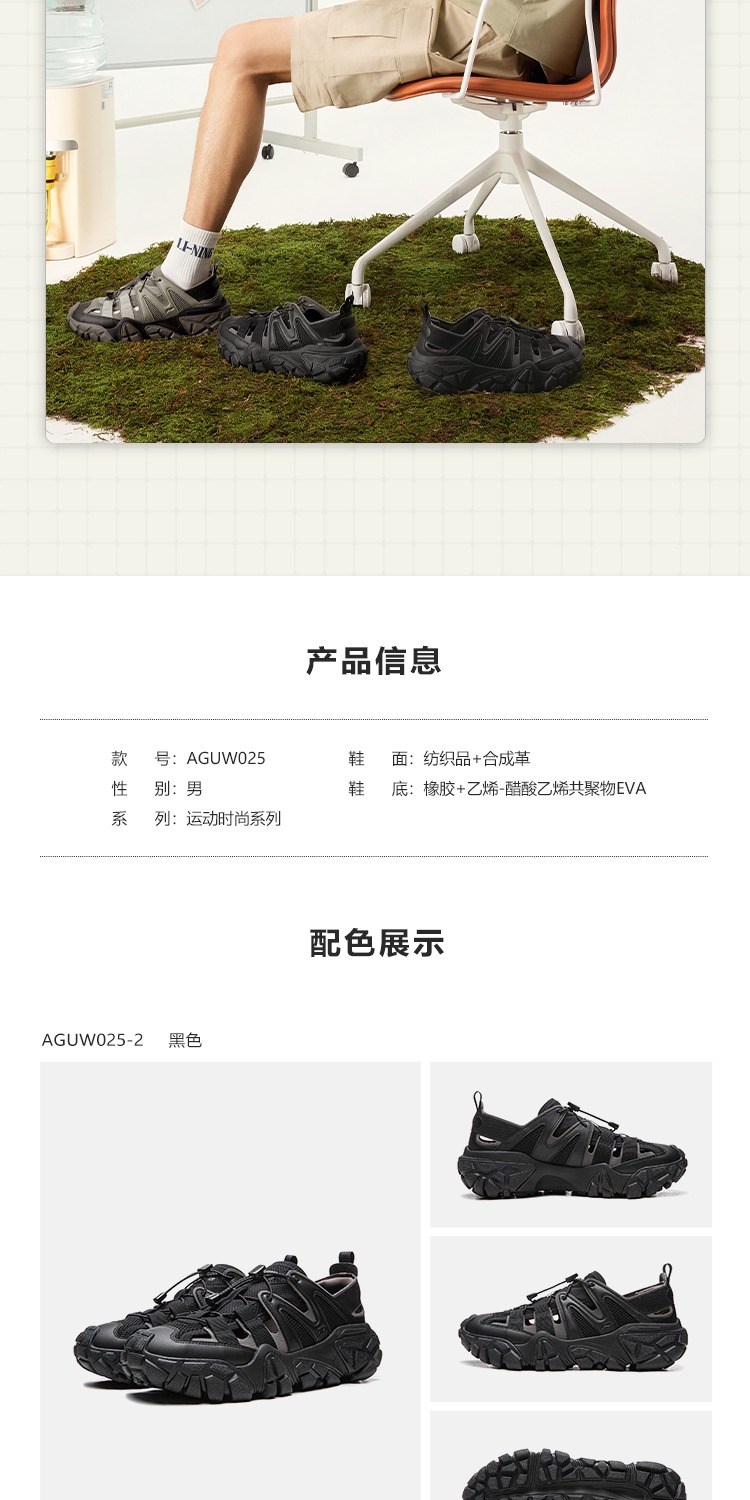 识货商品介绍图
