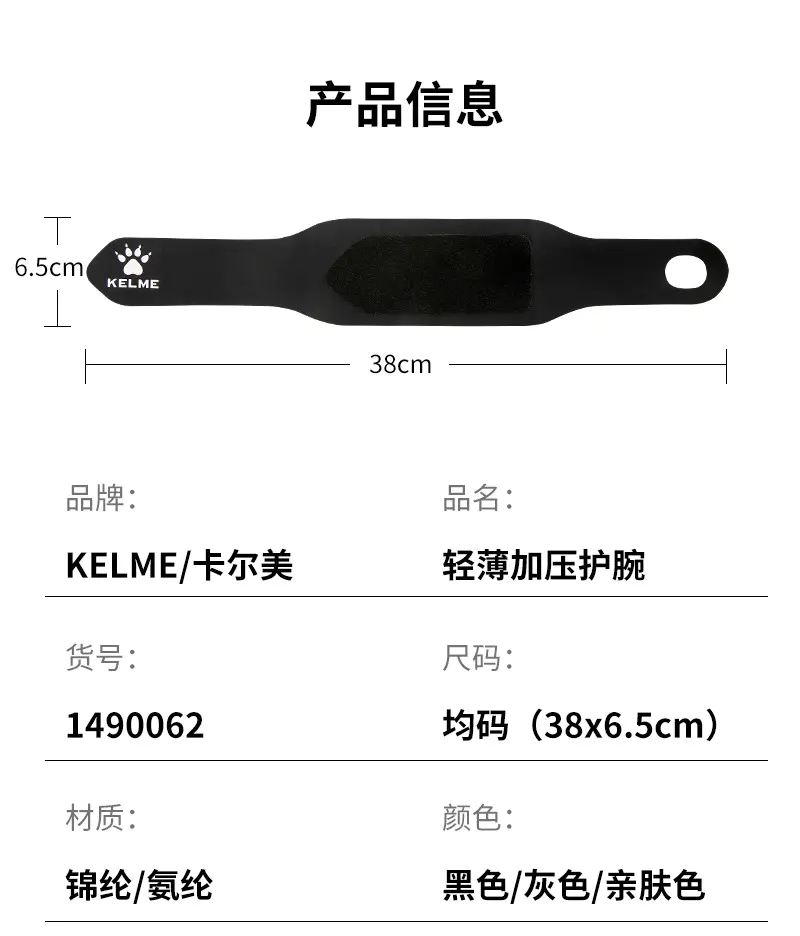 识货商品介绍图
