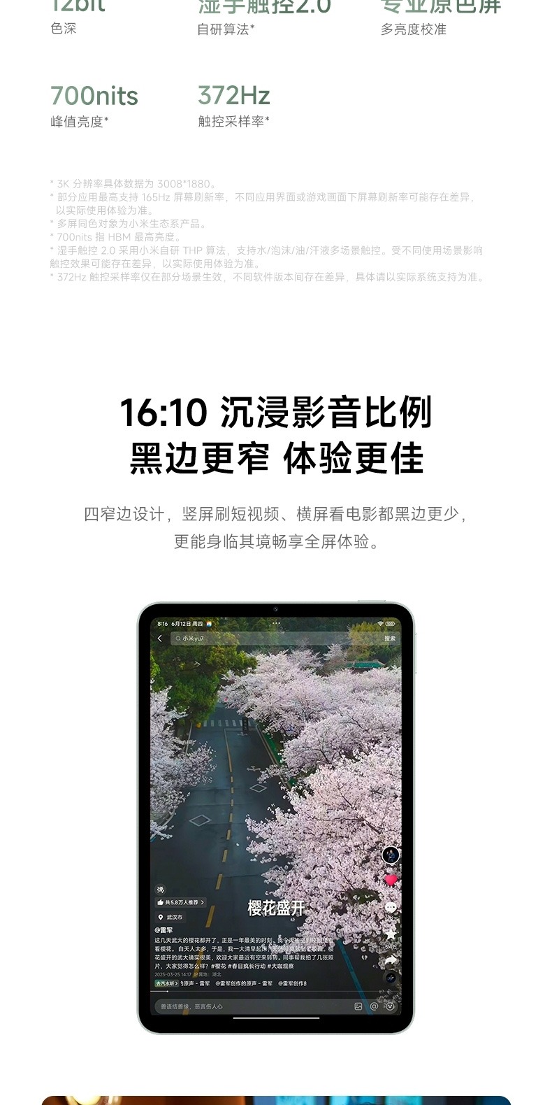 识货商品介绍图