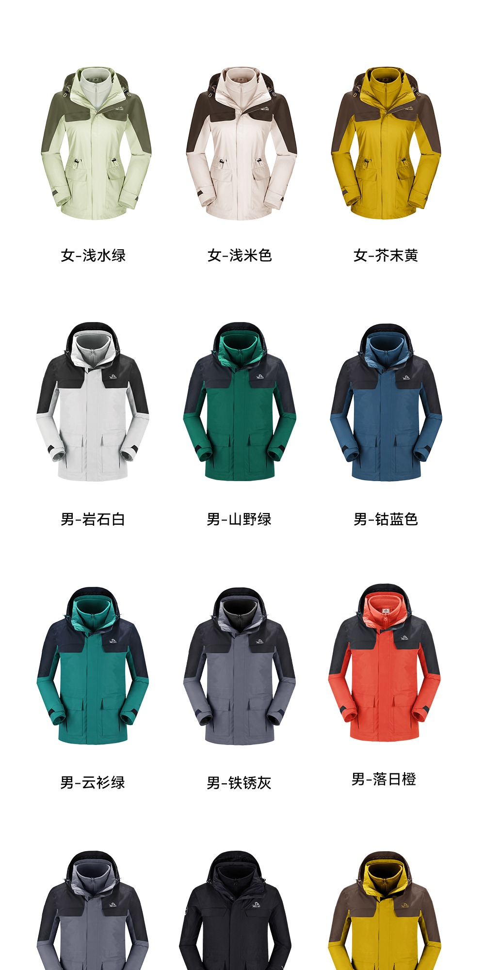 识货商品介绍图