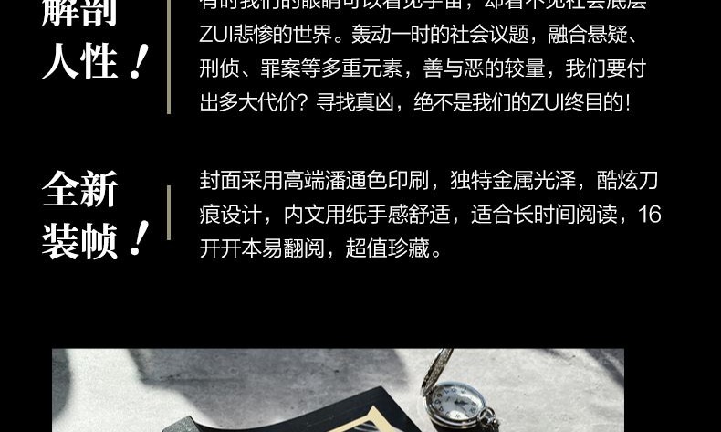 识货商品介绍图