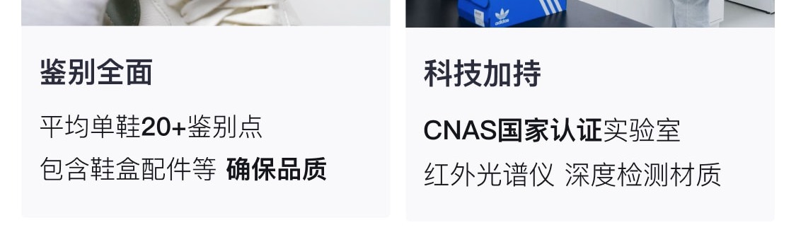 识货商品介绍图