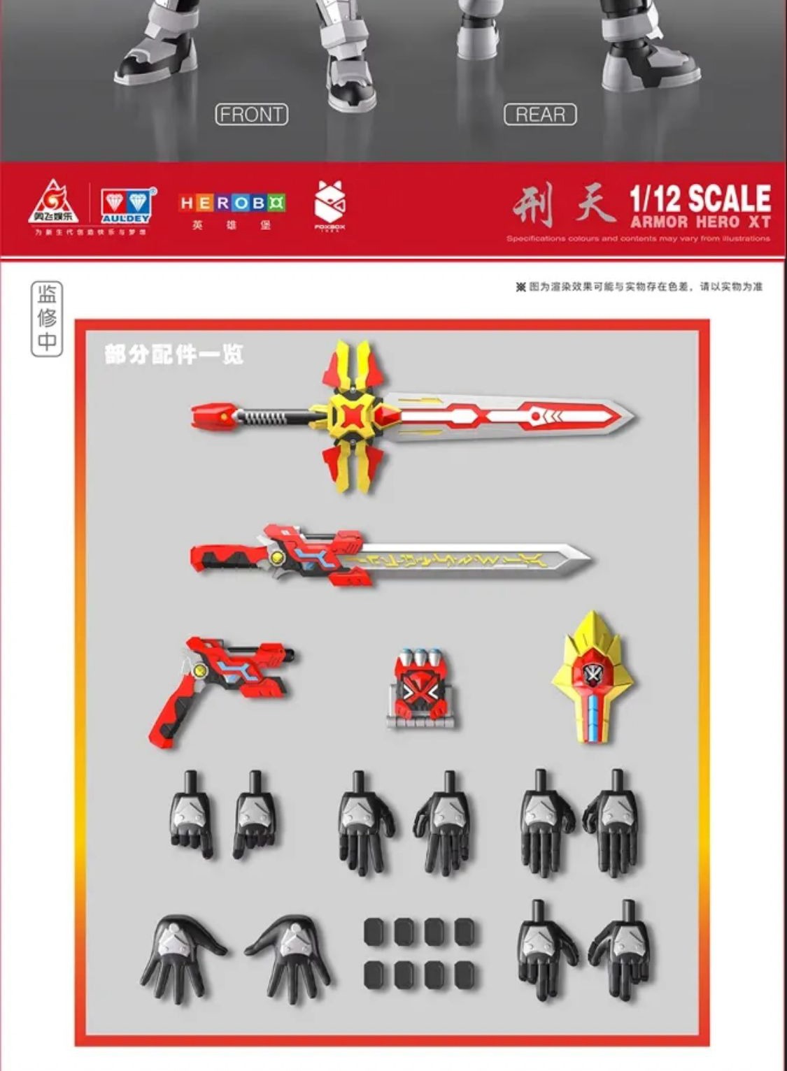 识货商品介绍图