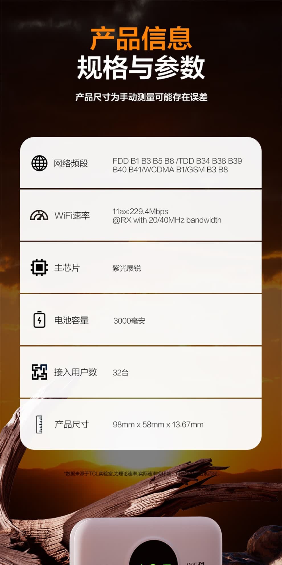 识货商品介绍图