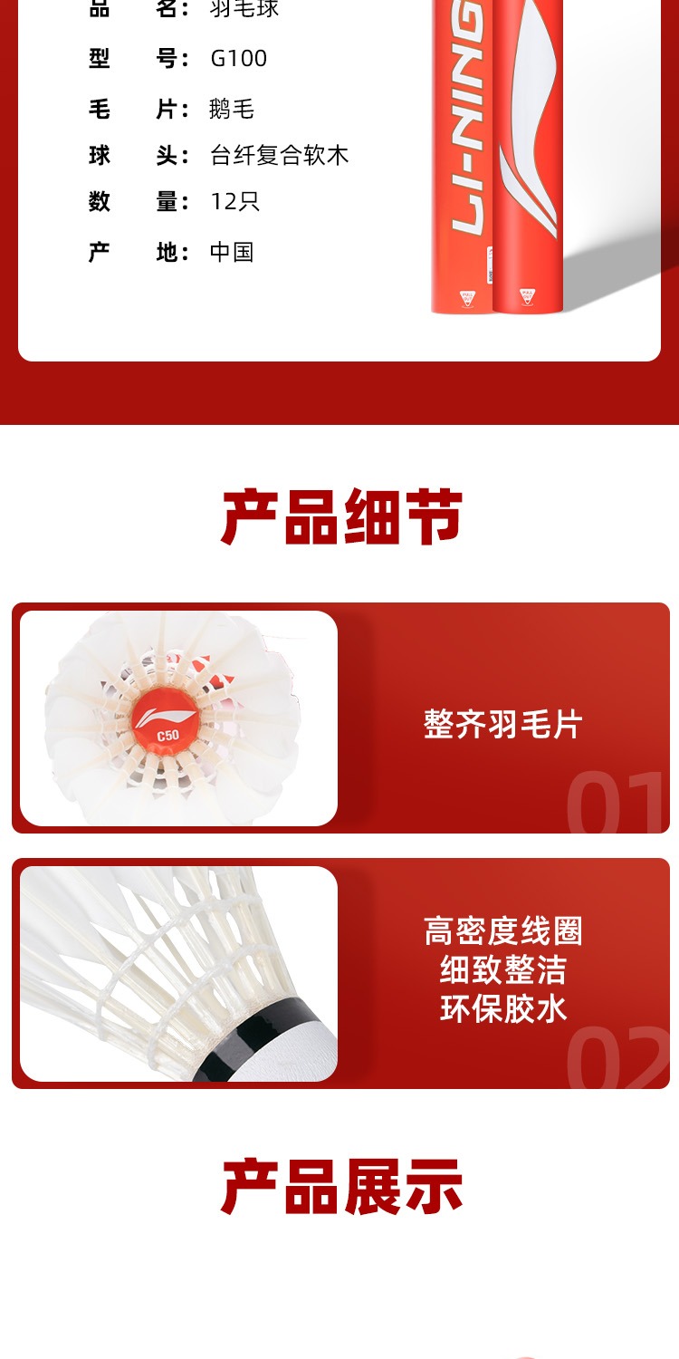 识货商品介绍图
