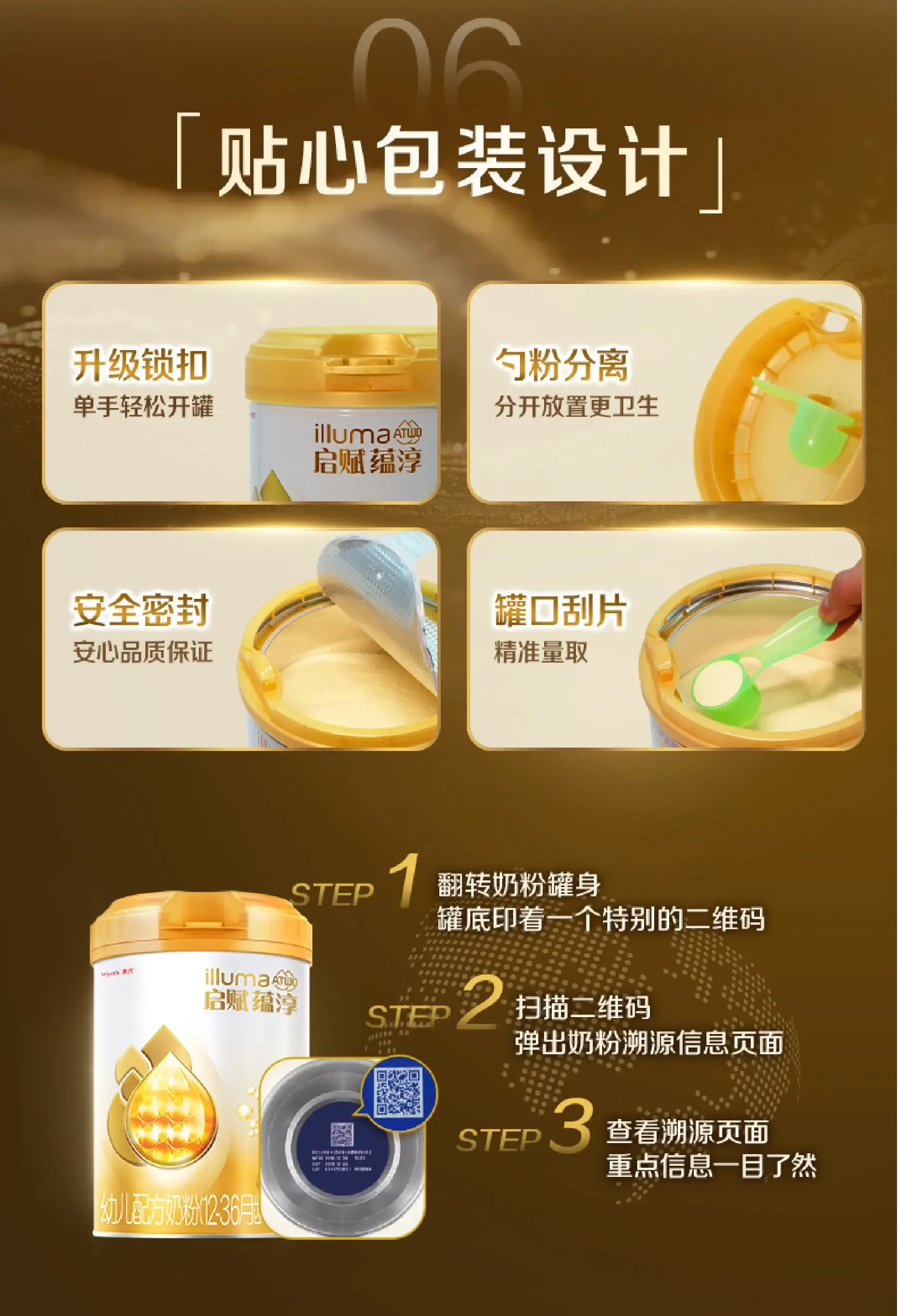 识货商品介绍图