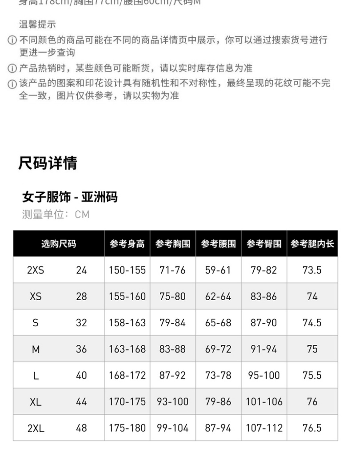识货商品介绍图