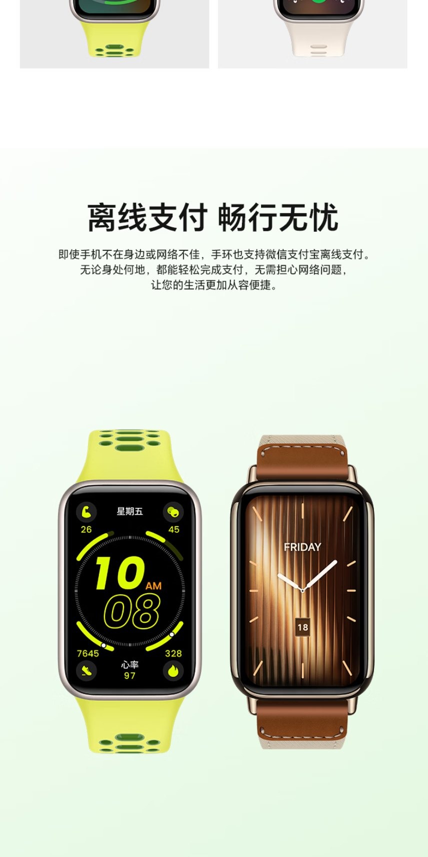 识货商品介绍图