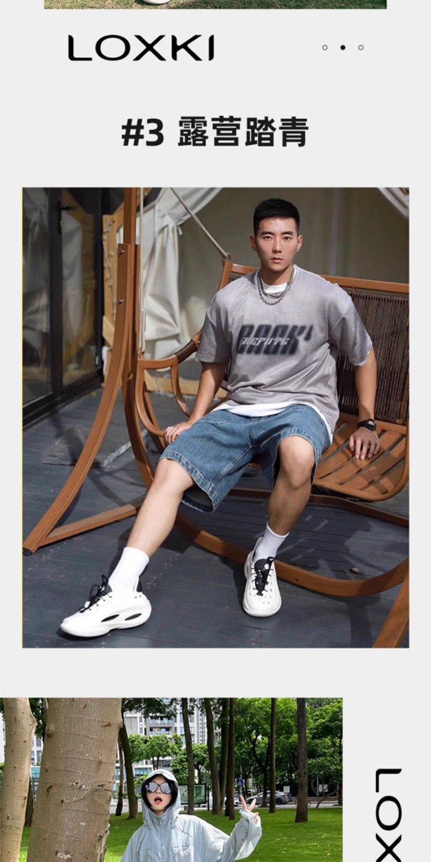 识货商品介绍图