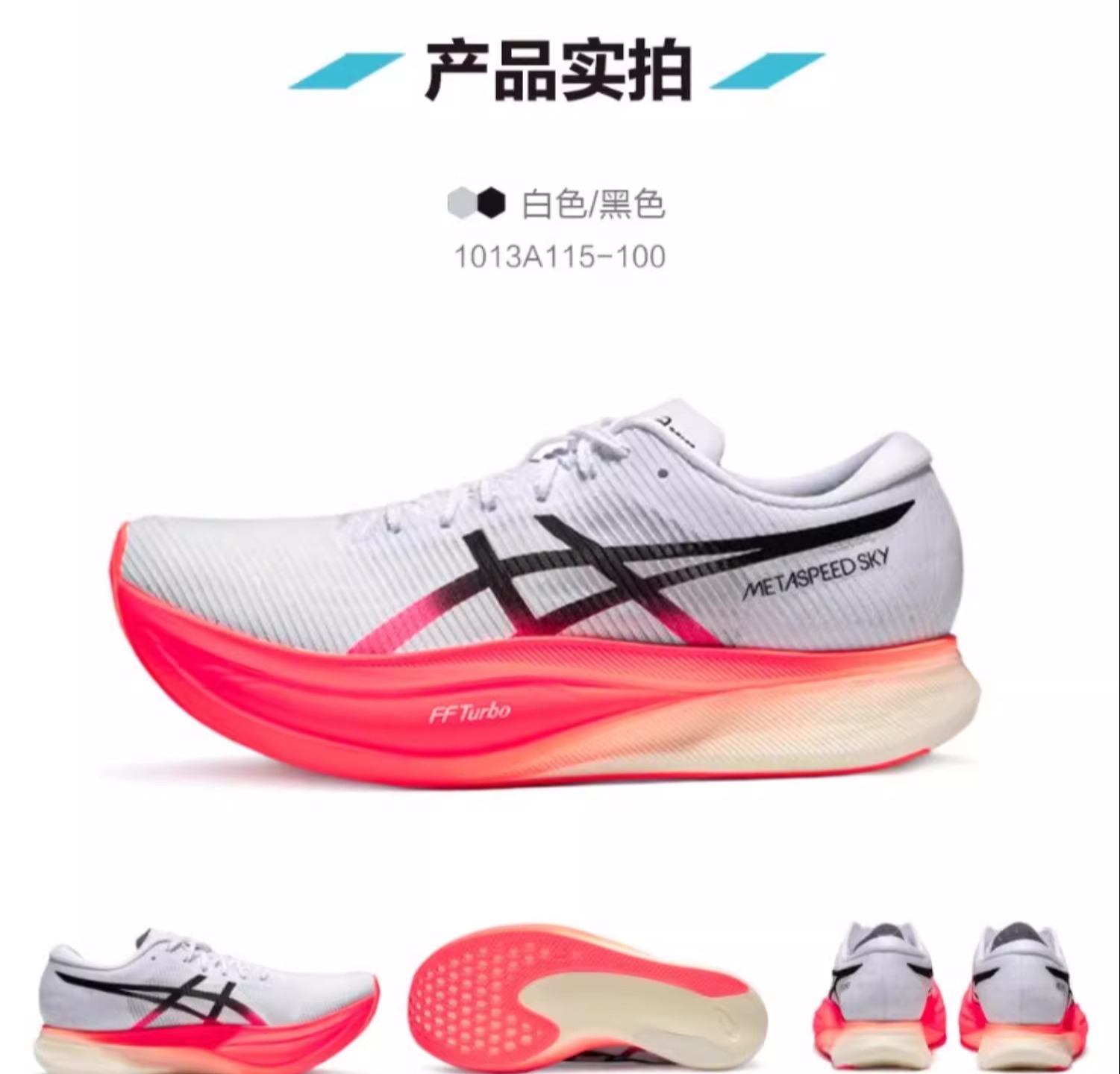识货商品介绍图