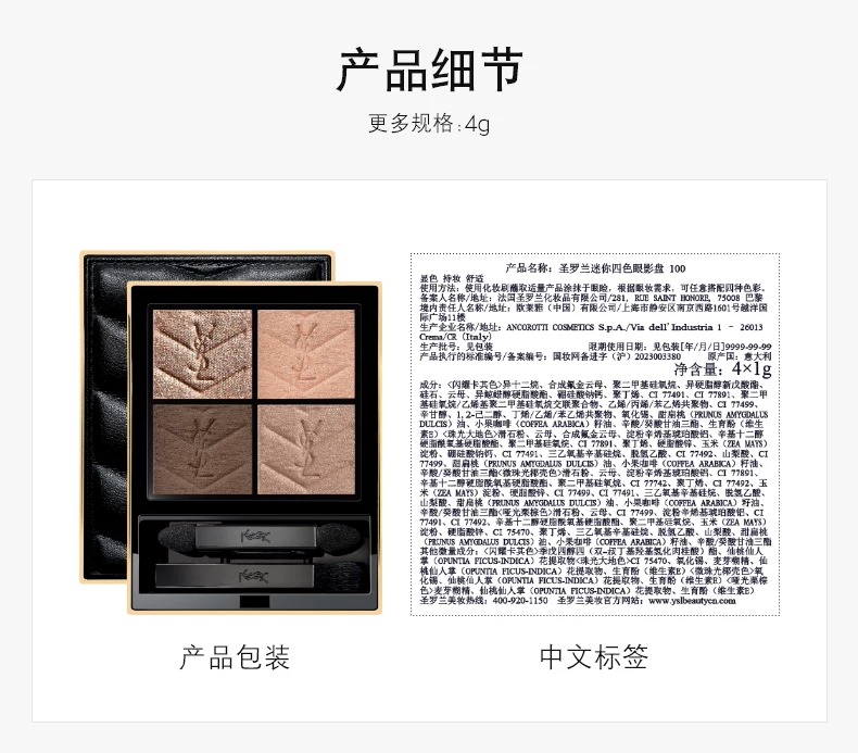 识货商品介绍图