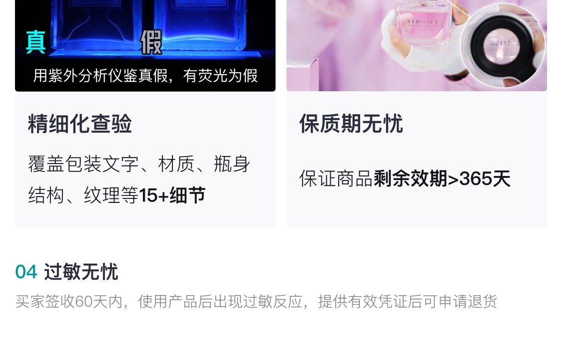 识货商品介绍图