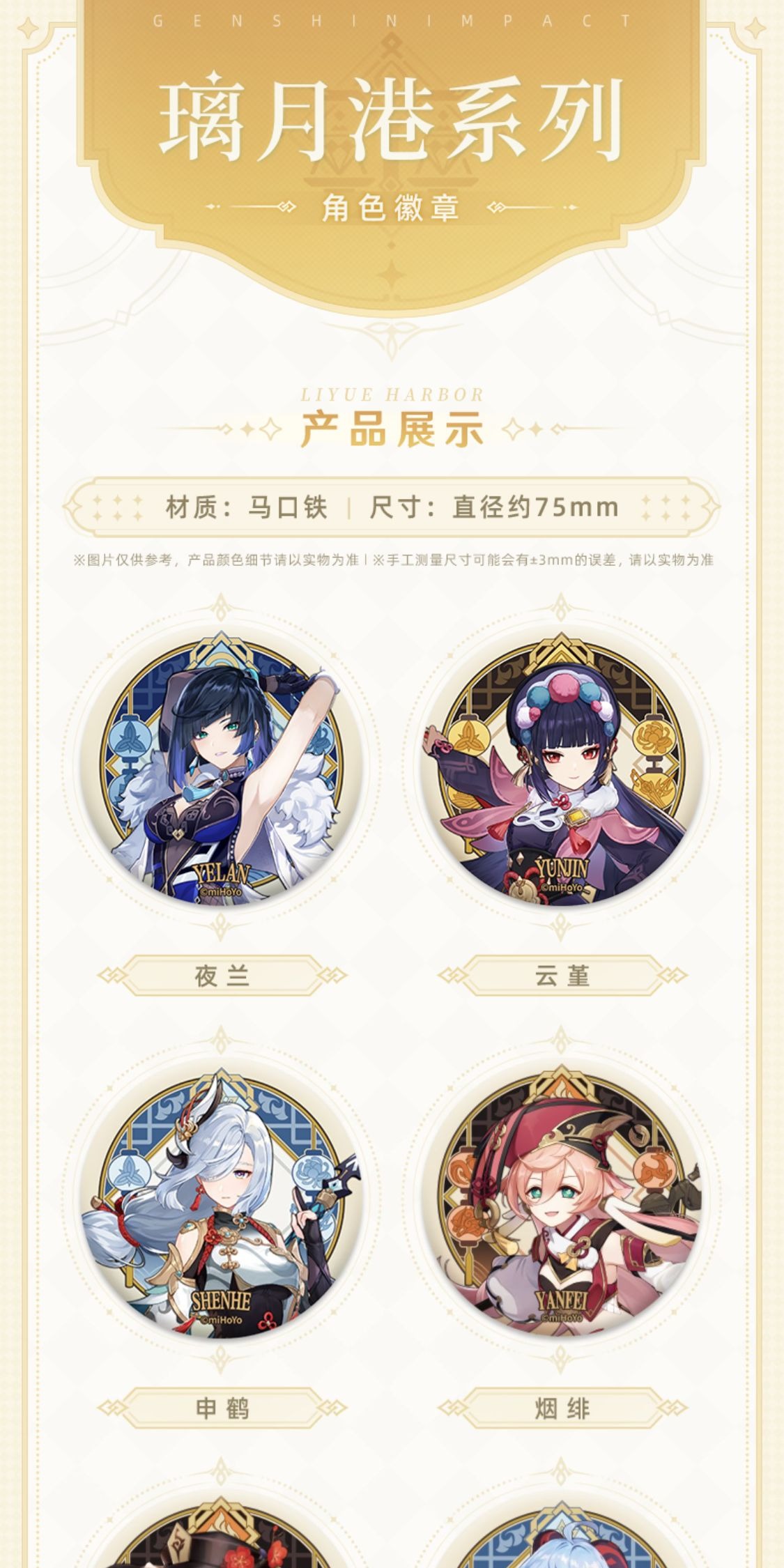 识货商品介绍图