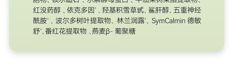 识货商品介绍图