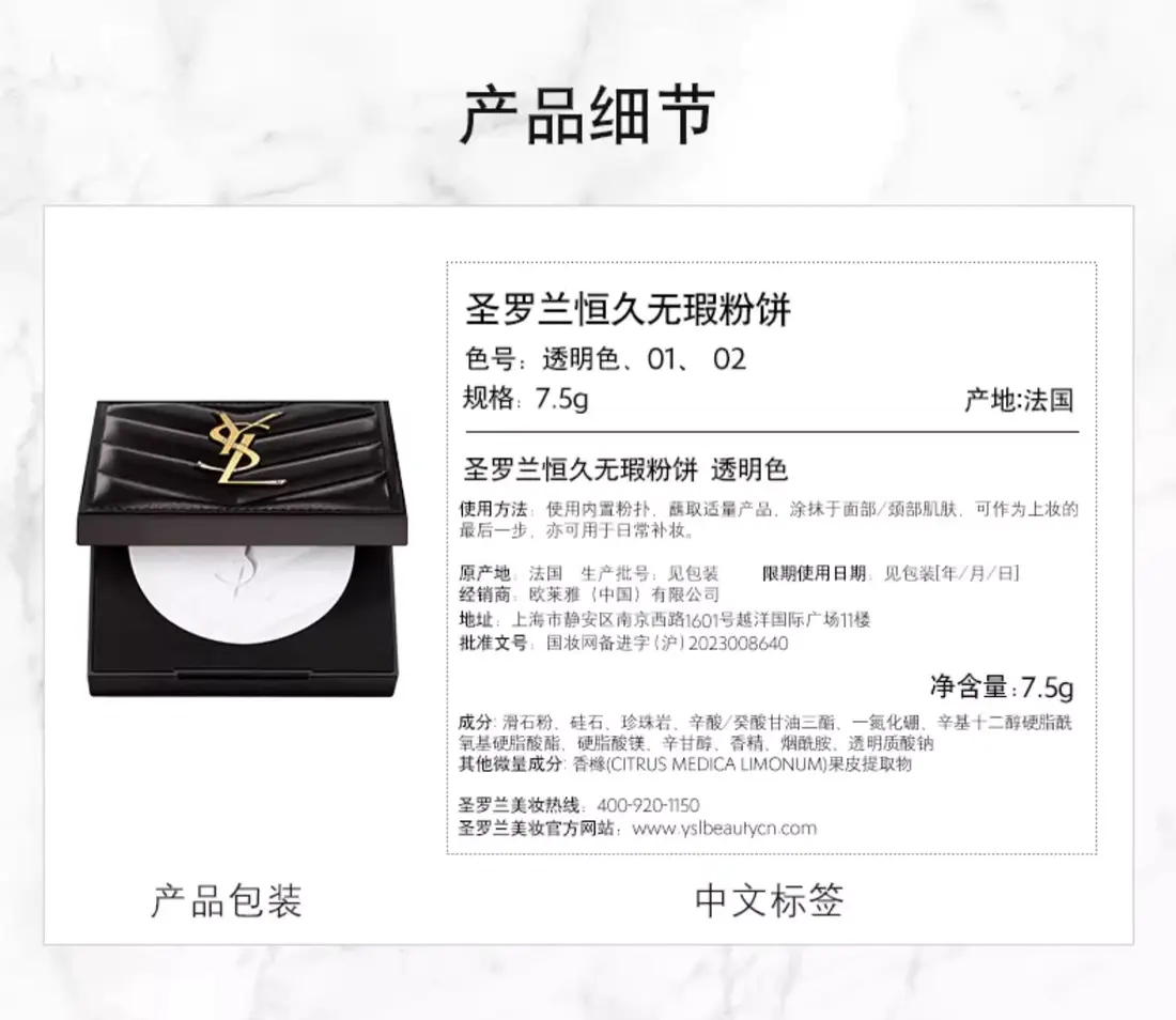 识货商品介绍图