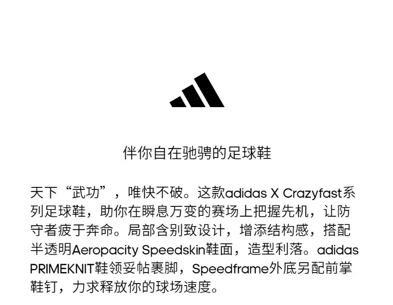 识货商品介绍图