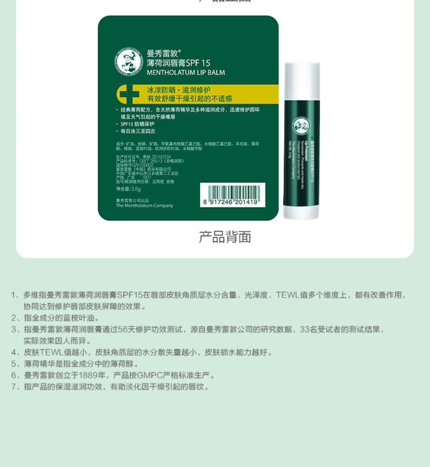 识货商品介绍图