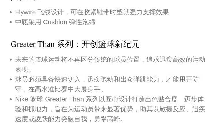 识货商品介绍图
