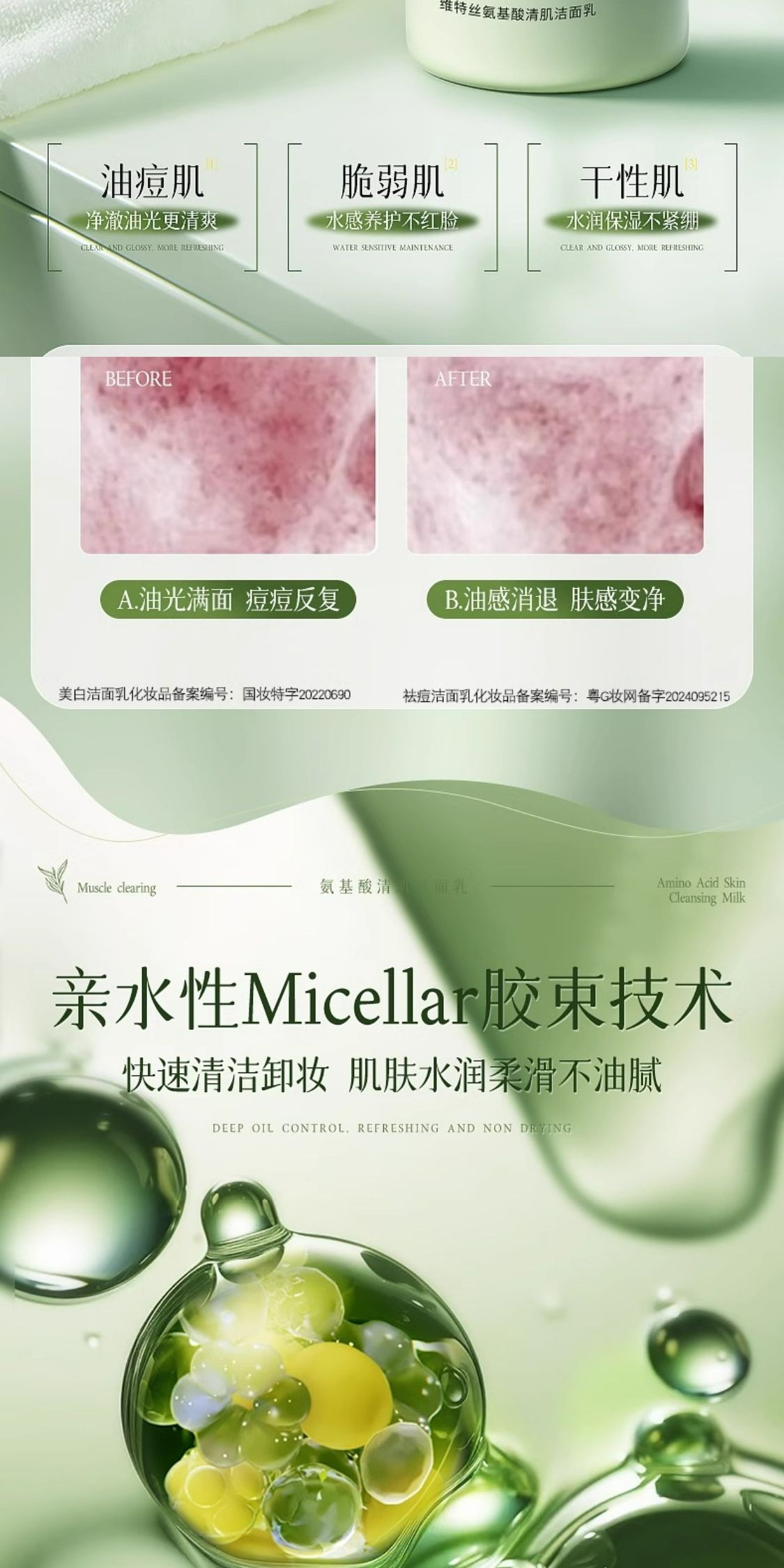 识货商品介绍图