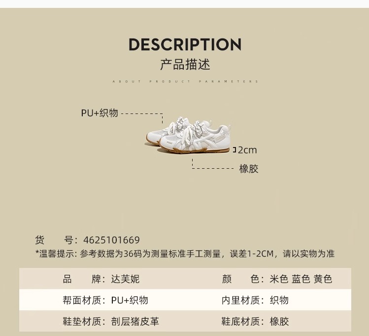 识货商品介绍图