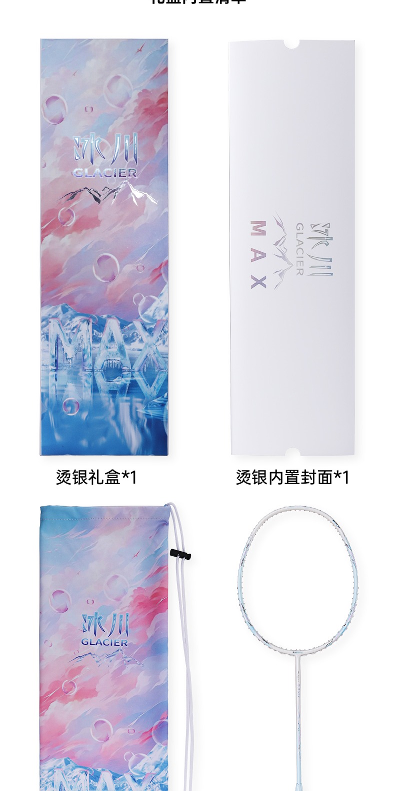 识货商品介绍图