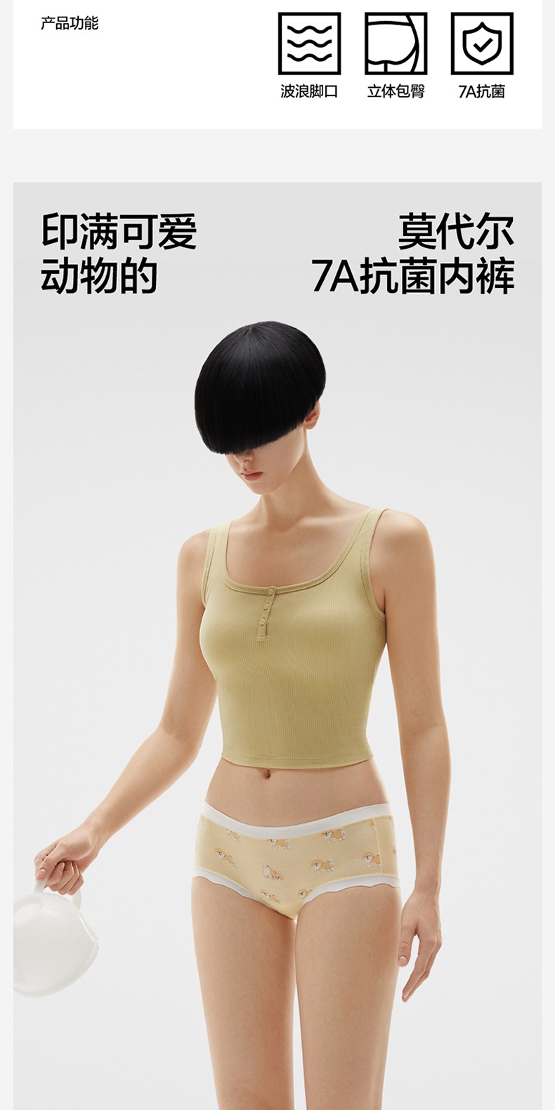 识货商品介绍图