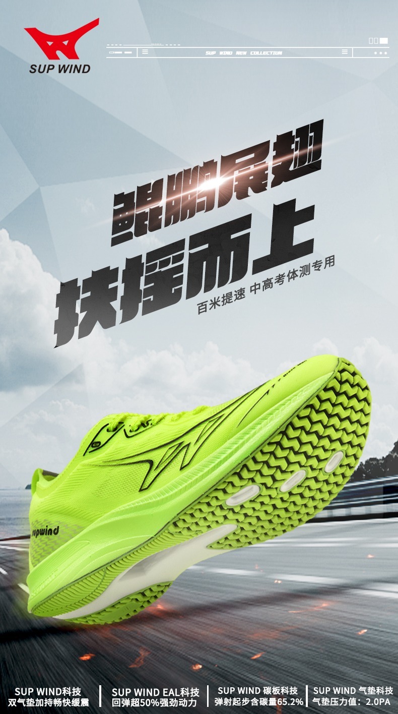 识货商品介绍图