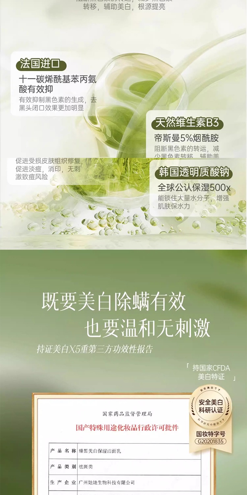 识货商品介绍图
