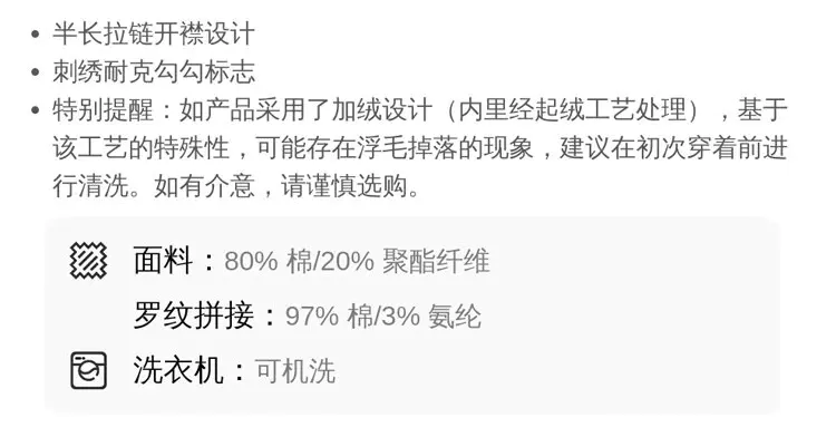 识货商品介绍图